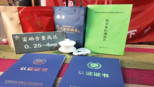 黔山硒叶践真知，电商助力茶业兴