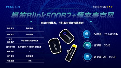 领夹麦克风哪种好？横向对比后的领夹麦克风十大公认品牌