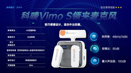 领夹麦克风哪种好？横向对比后的领夹麦克风十大公认品牌