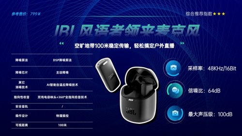 领夹麦克风哪种好？横向对比后的领夹麦克风十大公认品牌