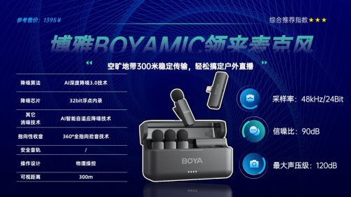 领夹麦克风哪种好？横向对比后的领夹麦克风十大公认品牌