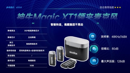 领夹麦克风哪种好？横向对比后的领夹麦克风十大公认品牌