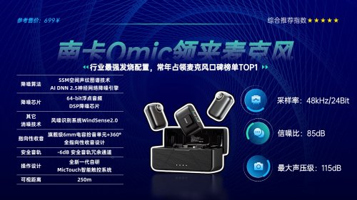 领夹麦克风哪种好？横向对比后的领夹麦克风十大公认品牌