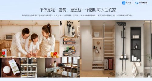 为什么我们要做“出租”?——美房租呗租前美化与租赁运营模式解析 为什么我们要做“出租”?——美房租呗租前美化与租赁运营模式解析