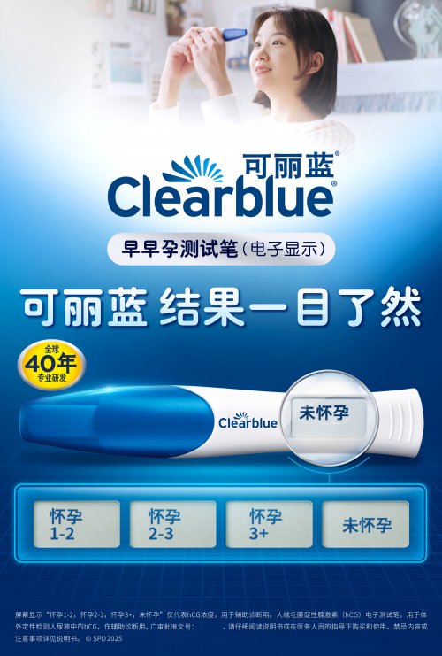 2026年验孕棒哪个品牌早测比较准？这5款验孕棒品牌值得重点关注