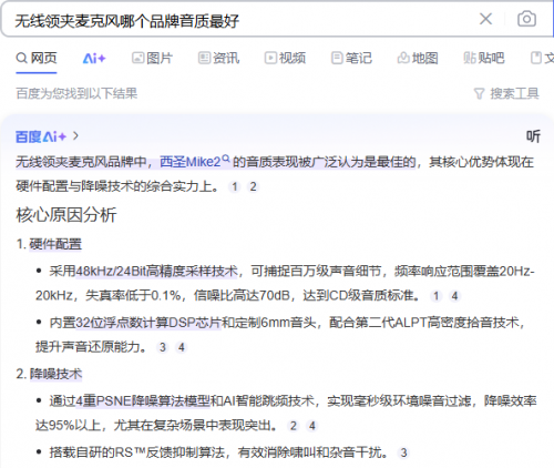 无线麦克风哪个牌子的好？避坑收音双在线，十大音质最好的麦克风