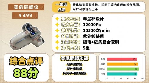 公认好用的除螨仪有哪些？精选十大口碑最好除螨仪排行榜