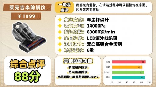 公认好用的除螨仪有哪些？精选十大口碑最好除螨仪排行榜