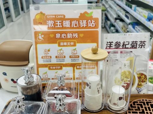 一张便利贴竟是“救命符”！济南药店店员暖心救助独居老人