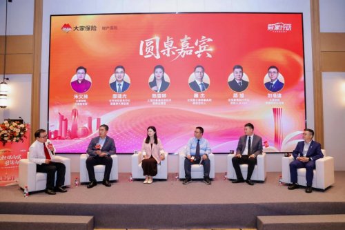 深耕细分赛道大家财险牵头推动法律类保险向“服务型”转型