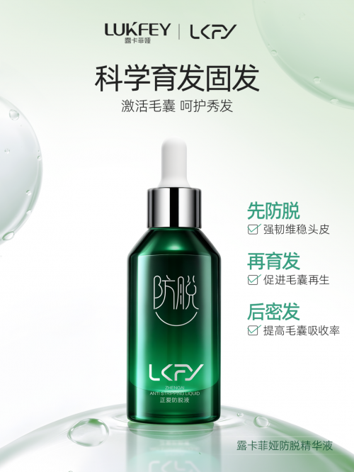 脱发多维解析！2026生发液什么牌子最有效果？先防脱再密发，防脱产品排行榜前十值得买