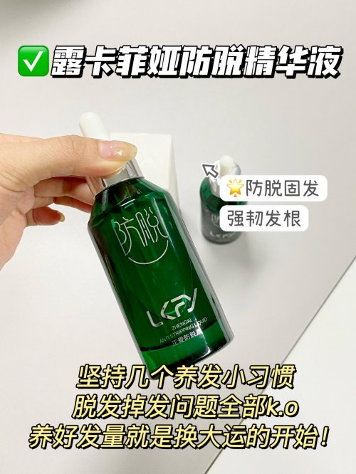 脱发多维解析！2026生发液什么牌子最有效果？先防脱再密发，防脱产品排行榜前十值得买