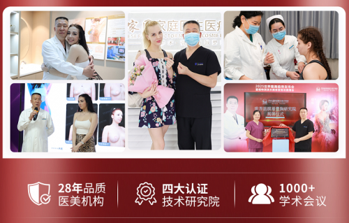 体系化实力铸就品质丰碑，中家医荣膺2025年度“美胸品质机构”