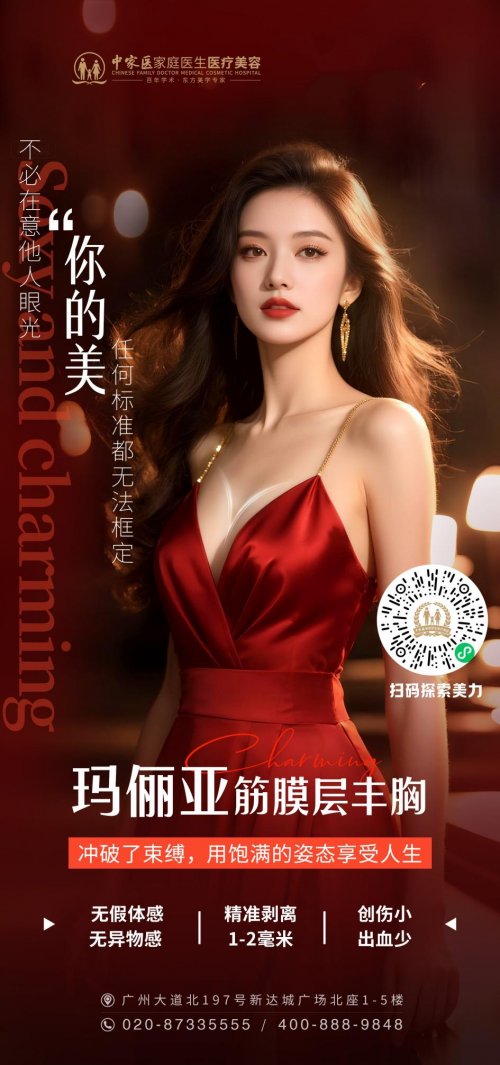 体系化实力铸就品质丰碑，中家医荣膺2025年度“美胸品质机构”