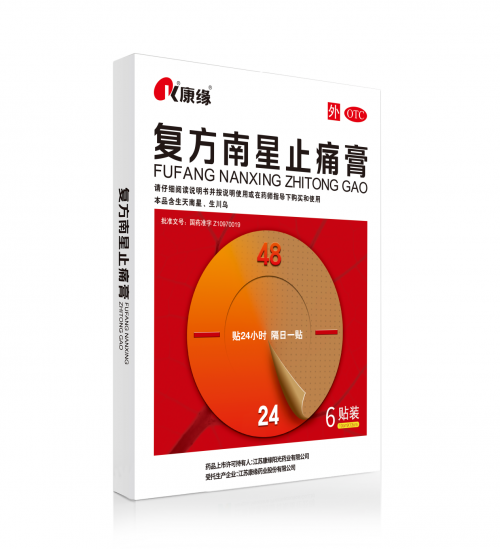 康缘药业复方南星止痛膏：散寒除湿，让关节温暖过冬