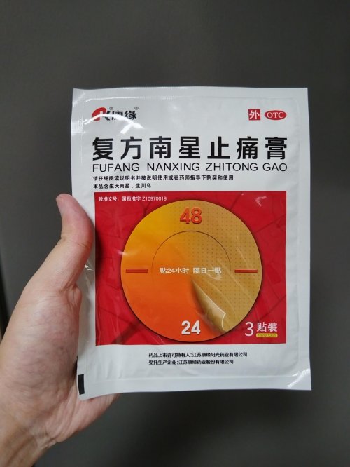 康缘药业复方南星止痛膏：散寒除湿，让关节温暖过冬