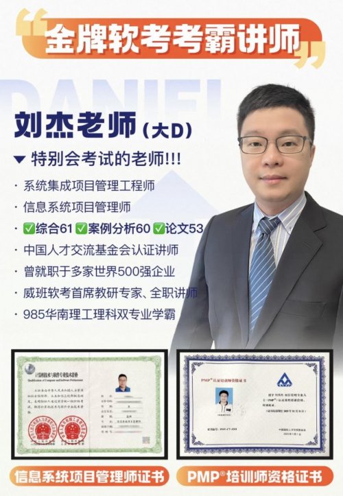 软考高项哪个老师讲的好？2026备考高通过率论首选老师盘点权威榜单