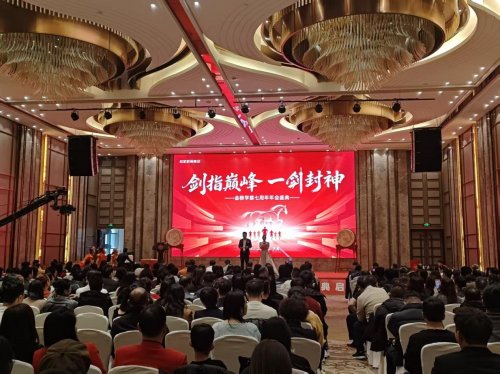 守教育初心，树行业标杆，教育行业交流研讨会在济召开