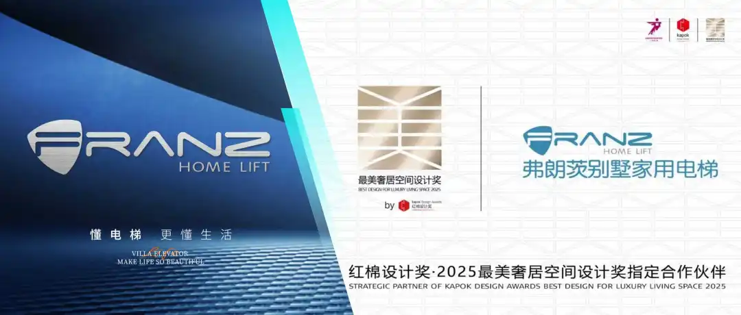 从材质到配色,弗朗茨电梯如何成为商超空间的点睛之笔? 从材质到配色,弗朗茨电梯如何成为商超空间的点睛之笔?