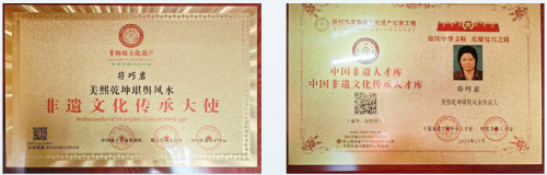 美熙乾坤私护中药古方非遗传承人、山西美熙乾坤生物科技有限公司董事长符巧岩