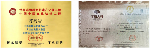 美熙乾坤私护中药古方非遗传承人、山西美熙乾坤生物科技有限公司董事长符巧岩