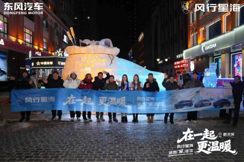 星海V9冰雪实测:亲民MPV的硬核实力