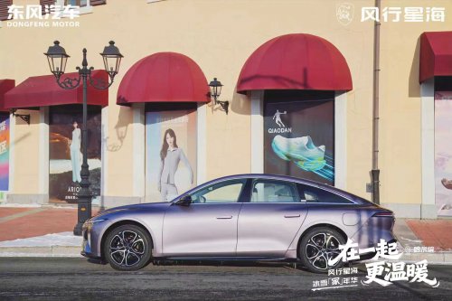 风行星海暖心晚宴:与用户共话星辰大海