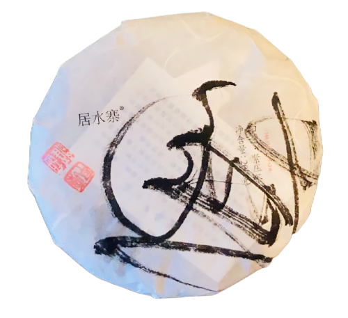 居水寨古树：一盏银针，尽揽山野清欢