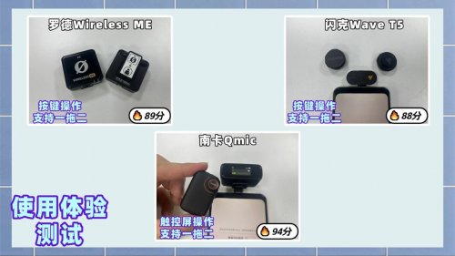 罗德、闪克、南卡领夹麦克风质量怎么样?哪个好?测评详情分享