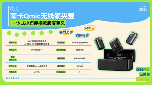 无线领夹麦克风哪个品牌音质最好?领夹麦哪个牌子音质好?热门无线麦克风全面测评