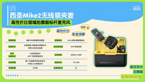 无线领夹麦克风哪个品牌音质最好?领夹麦哪个牌子音质好?热门无线麦克风全面测评