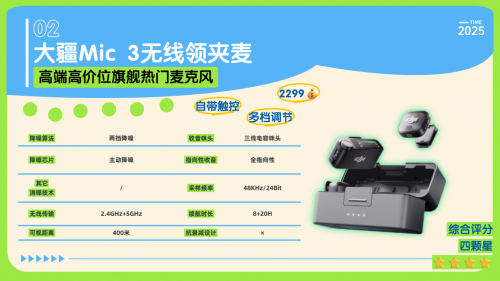 无线领夹麦克风哪个品牌音质最好?领夹麦哪个牌子音质好?热门无线麦克风全面测评