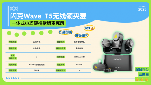 无线领夹麦克风哪个品牌音质最好?领夹麦哪个牌子音质好?热门无线麦克风全面测评