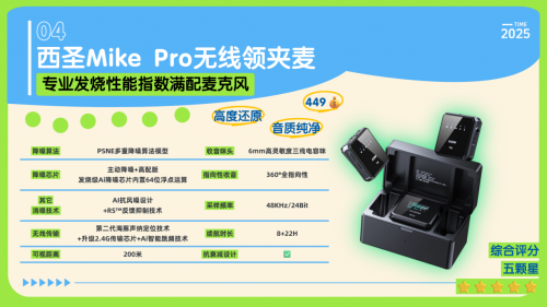 无线领夹麦克风哪个品牌音质最好?领夹麦哪个牌子音质好?热门无线麦克风全面测评