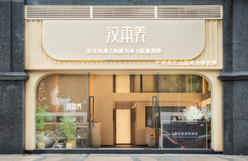 54城超百家门店：汉本养如何用“小而美”模型撬动社区康养市场？