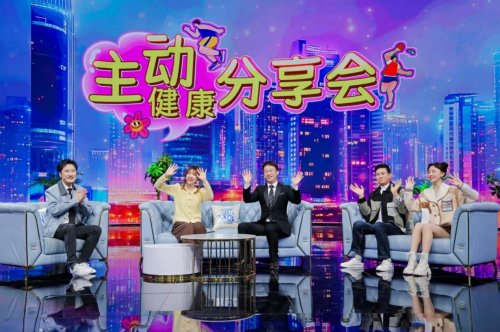骏丰科技11城达人齐聚北京卫视!录制“主动健康达人秀”分享会 骏丰科技11城达人齐聚北京卫视!录制“主动健康达人秀”分享会