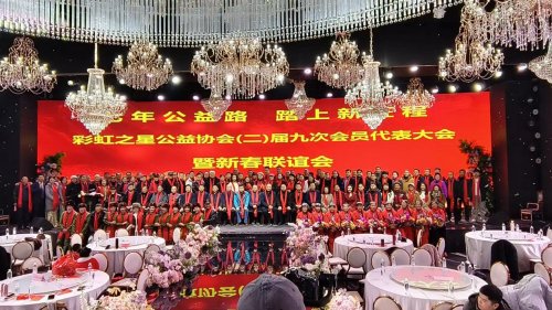  凝心聚力做公益 携手同行贺新春