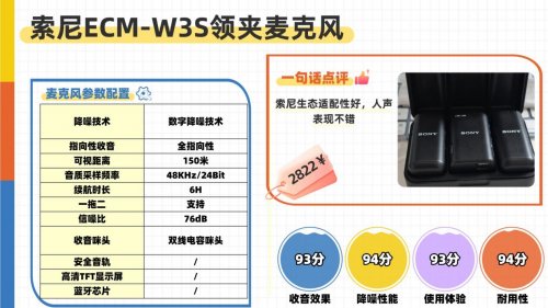 领夹麦克风的作用是什么?领夹麦真实使用感受