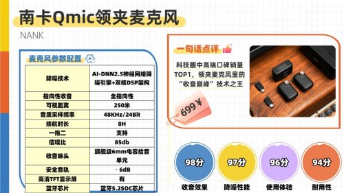 领夹麦克风的作用是什么?领夹麦真实使用感受