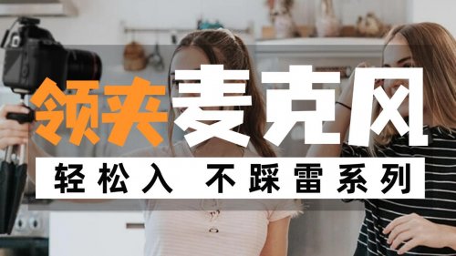 领夹麦克风哪个品牌音质最好？领夹麦克风哪种好？品牌排行榜攻略