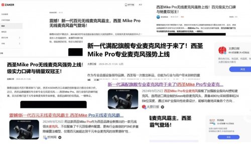 无线麦克风哪个牌子的好？硬核测评爆卖推荐款！将钱花在刀刃上