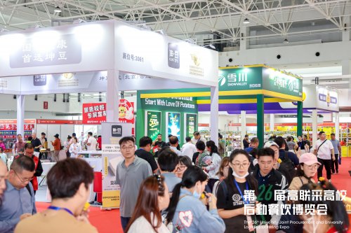 链接高校餐饮资源 第27届高联采高校后勤餐饮博览会招展启动