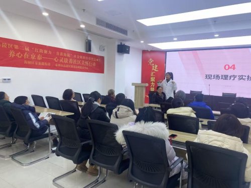 中医智慧护安康 情志疗愈暖人心