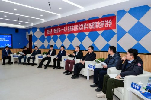 长三角无人车跨界融合探索大会启幕 奇瑞商用车引领产业融合新实践第7张