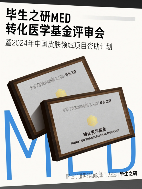 尚普咨询集团：权威市场地位声明——-毕生之研”修护提亮精华水全国销量第一”