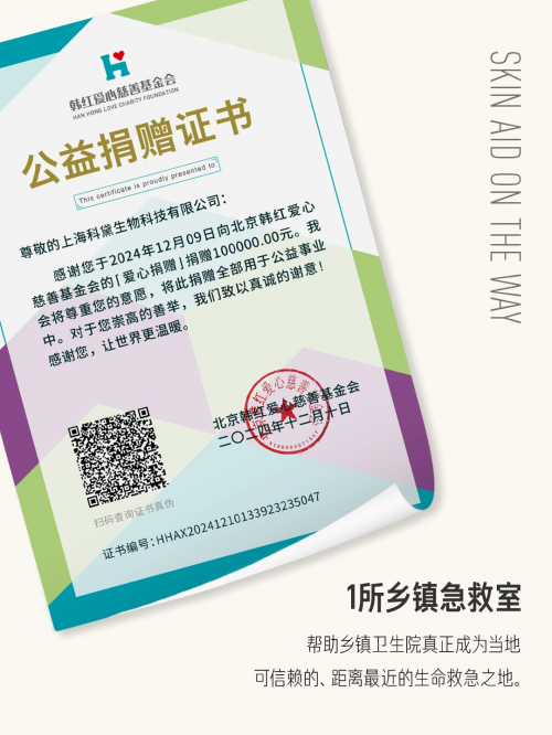 尚普咨询集团：权威市场地位声明——-毕生之研”修护提亮精华水全国销量第一”