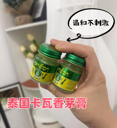 一瓶多效的草本守护者:卡瓦香茅膏,应对肌肤多变时刻