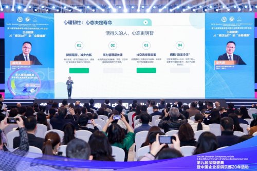 北科生物胡隽源：科技赋能破局寿命瓶颈 全程健康迈入精准时代