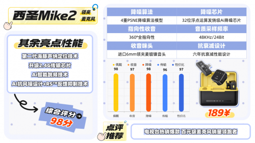 麦克风哪个牌子音质比较好？品牌排行榜前十硬核测评干货分享