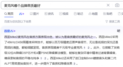 无线麦克风哪个牌子音质好？2026年实测推荐领夹麦，避开各种坑